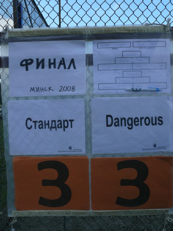 zabej_minsk_final_d2_2_01_09_08_24.JPG