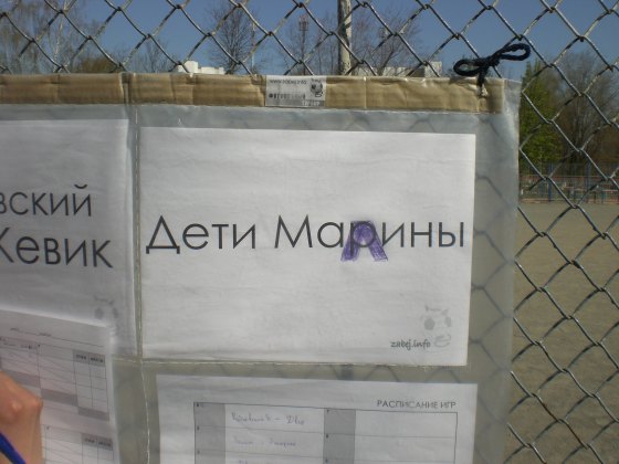 zabej_moskovskij_2_26_04_08_5.JPG