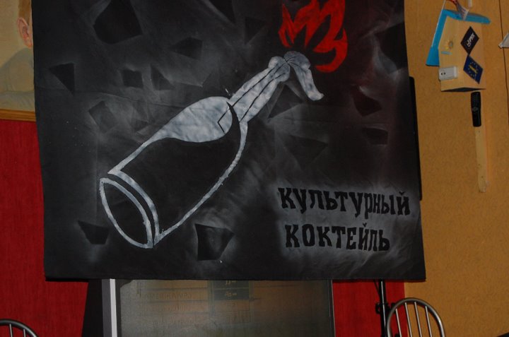 zabej_kyl'tkoktel'_030409_16.jpg