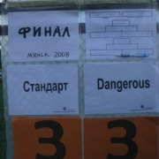 zabej_minsk_final_d2_2_01_09_08_24.JPG