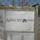 zabej_moskovskij_2_26_04_08_5.JPG